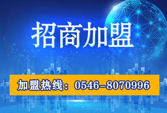 招商加盟